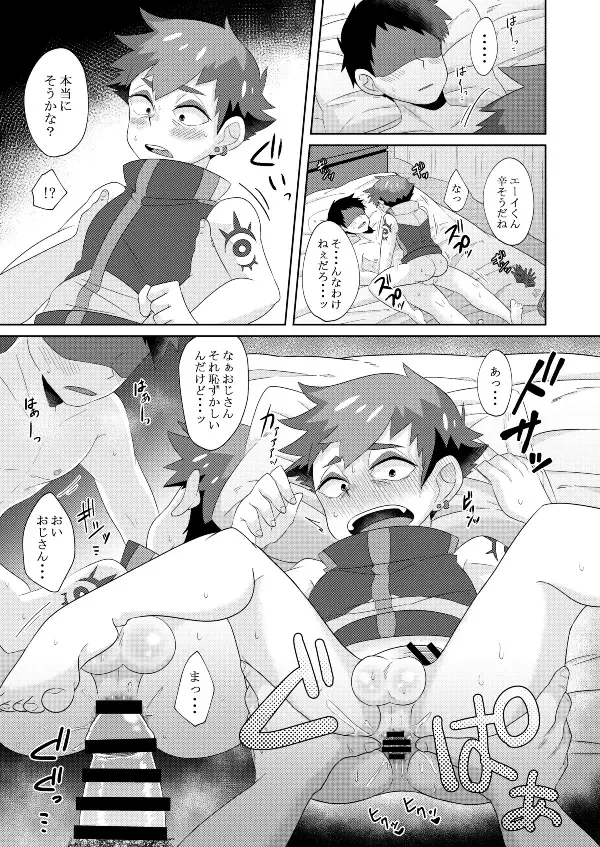 [Aoko] Enkou Shounen Fhentai - Page 14