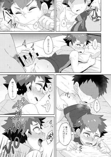 [Aoko] Enkou Shounen Fhentai - Page 18