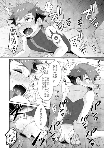 [Aoko] Enkou Shounen Fhentai - Page 19