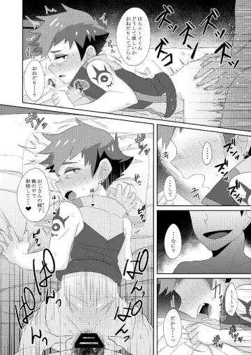 [Aoko] Enkou Shounen Fhentai - Page 21