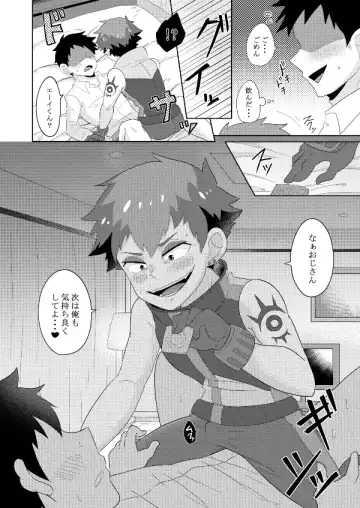 [Aoko] Enkou Shounen Fhentai - Page 9