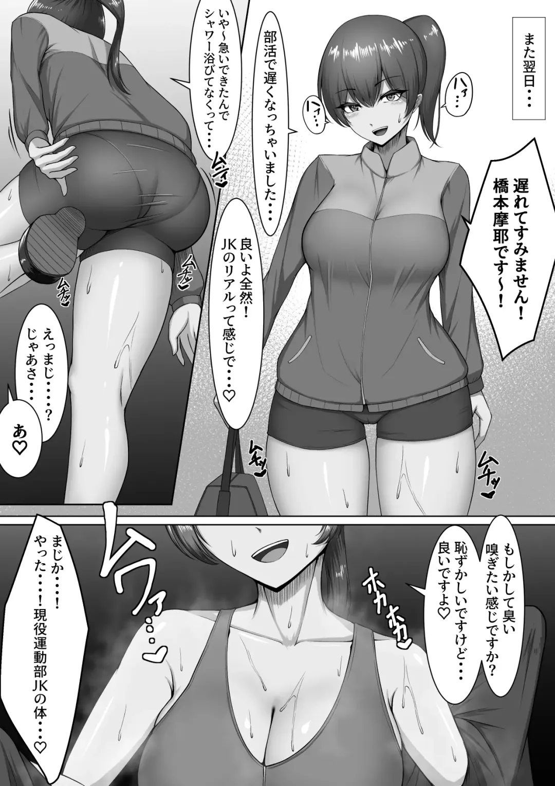 [Mikage] Bakunyuu Seifuku Bishoujo o "Muryou"' de "Nanji" demo "Nando" demo Yoberu Kenri Fhentai - Page 9