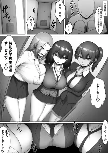 [Mikage] Bakunyuu Seifuku Bishoujo o "Muryou"' de "Nanji" demo "Nando" demo Yoberu Kenri Fhentai - Page 12