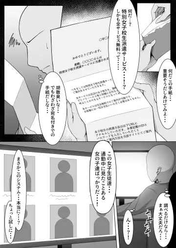 [Mikage] Bakunyuu Seifuku Bishoujo o "Muryou"' de "Nanji" demo "Nando" demo Yoberu Kenri Fhentai - Page 2