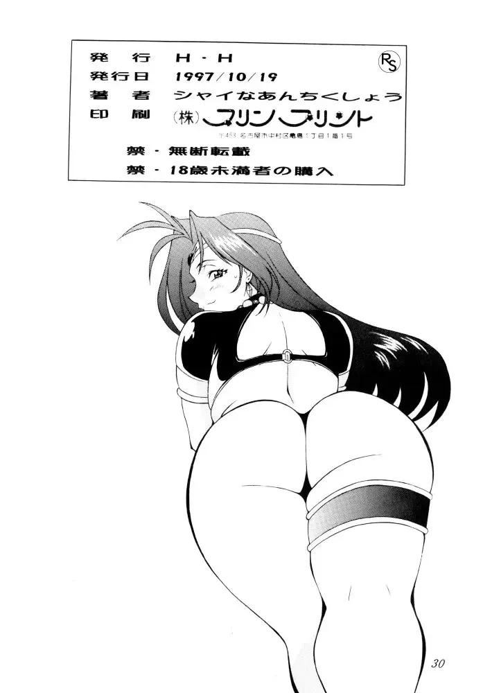 [H-h - Honjou Hiroshi] BODY BODY Fhentai - Page 35