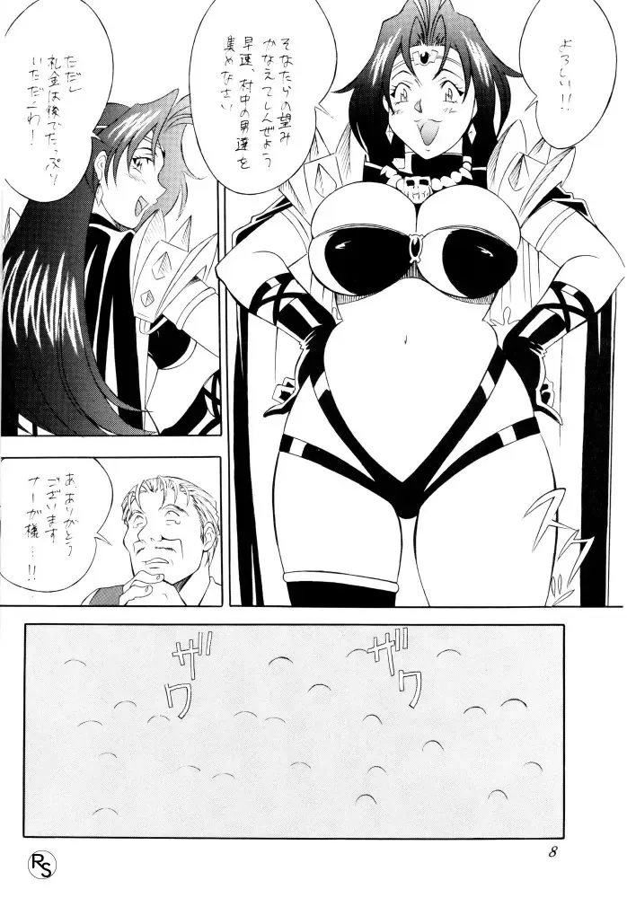 [H-h - Honjou Hiroshi] BODY BODY Fhentai - Page 7