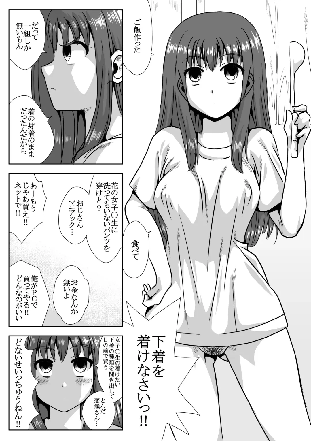 [Kyouno Aki] Ie no Mae de Onnanoko o Hirou Fhentai - Page 10