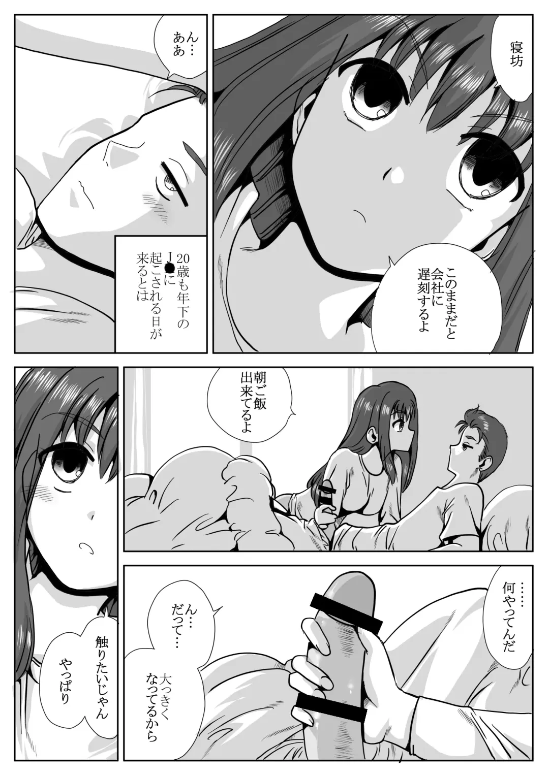 [Kyouno Aki] Ie no Mae de Onnanoko o Hirou Fhentai - Page 12