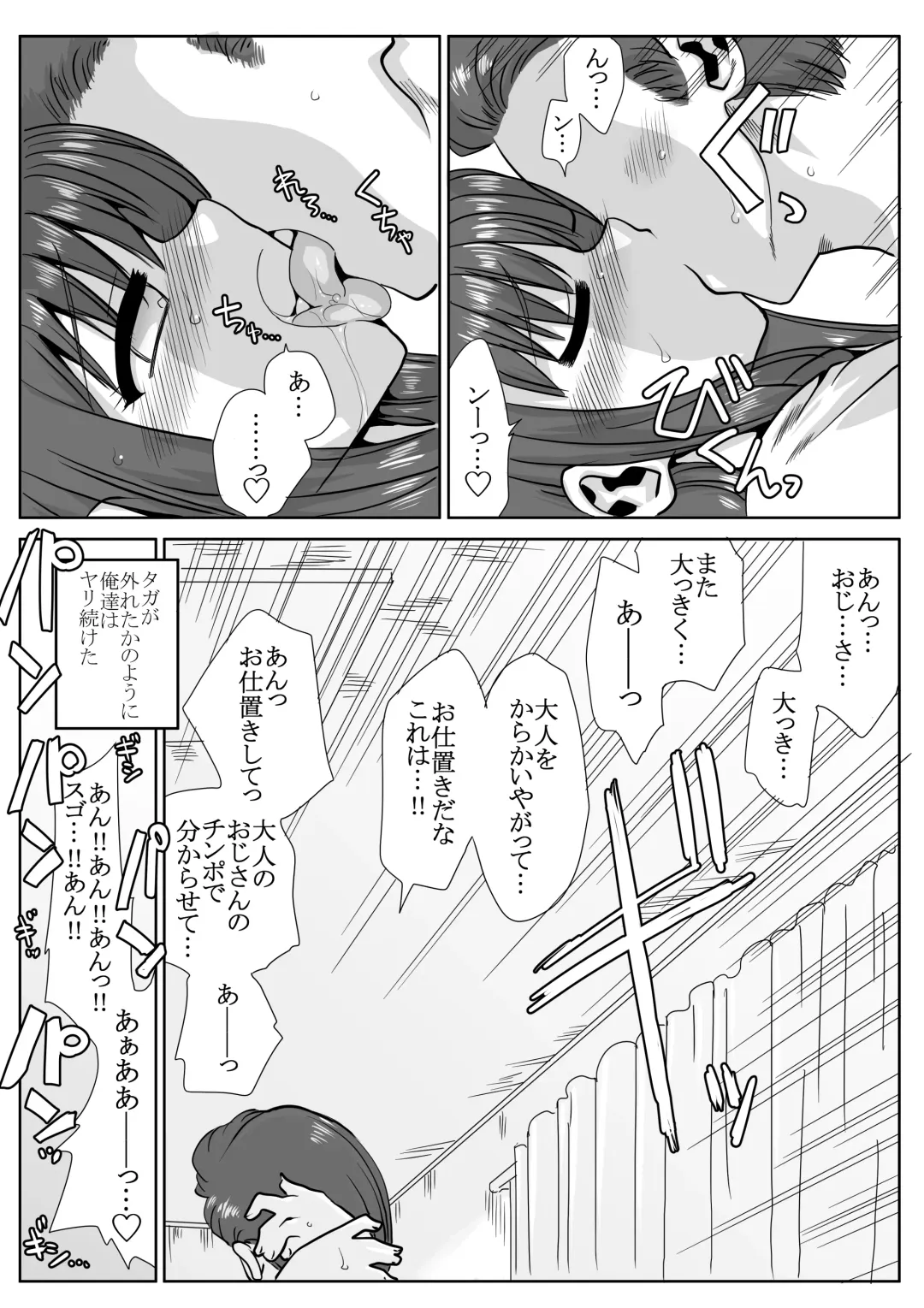 [Kyouno Aki] Ie no Mae de Onnanoko o Hirou Fhentai - Page 17