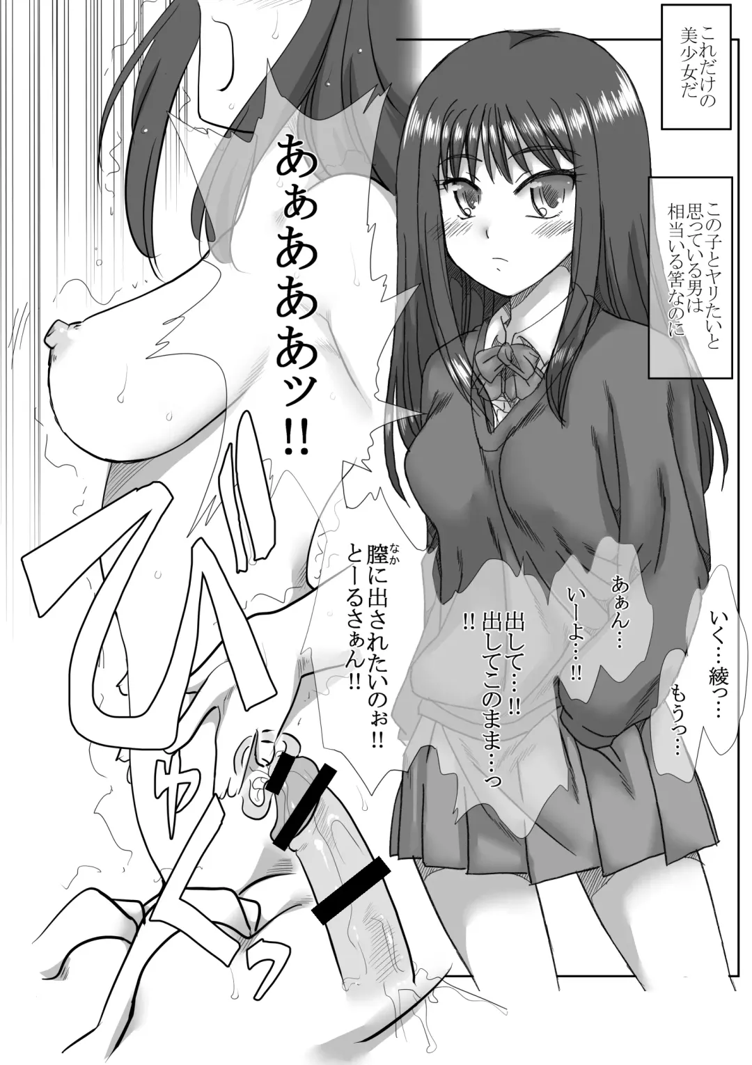 [Kyouno Aki] Ie no Mae de Onnanoko o Hirou Fhentai - Page 38