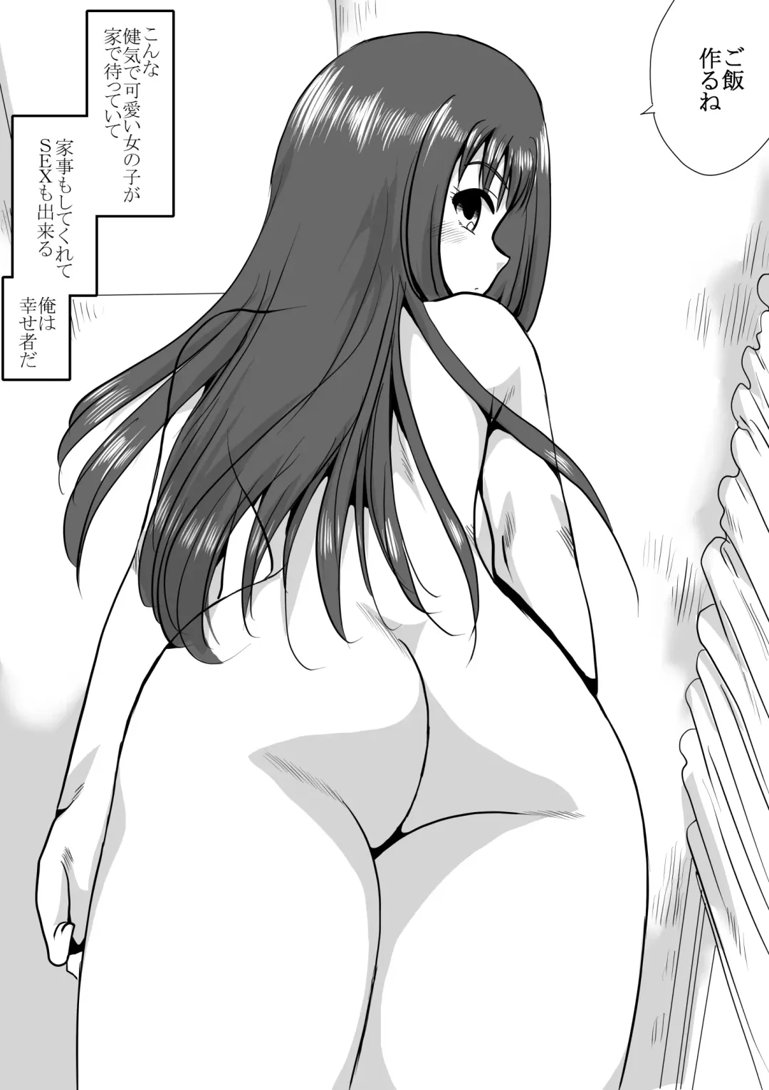 [Kyouno Aki] Ie no Mae de Onnanoko o Hirou Fhentai - Page 40