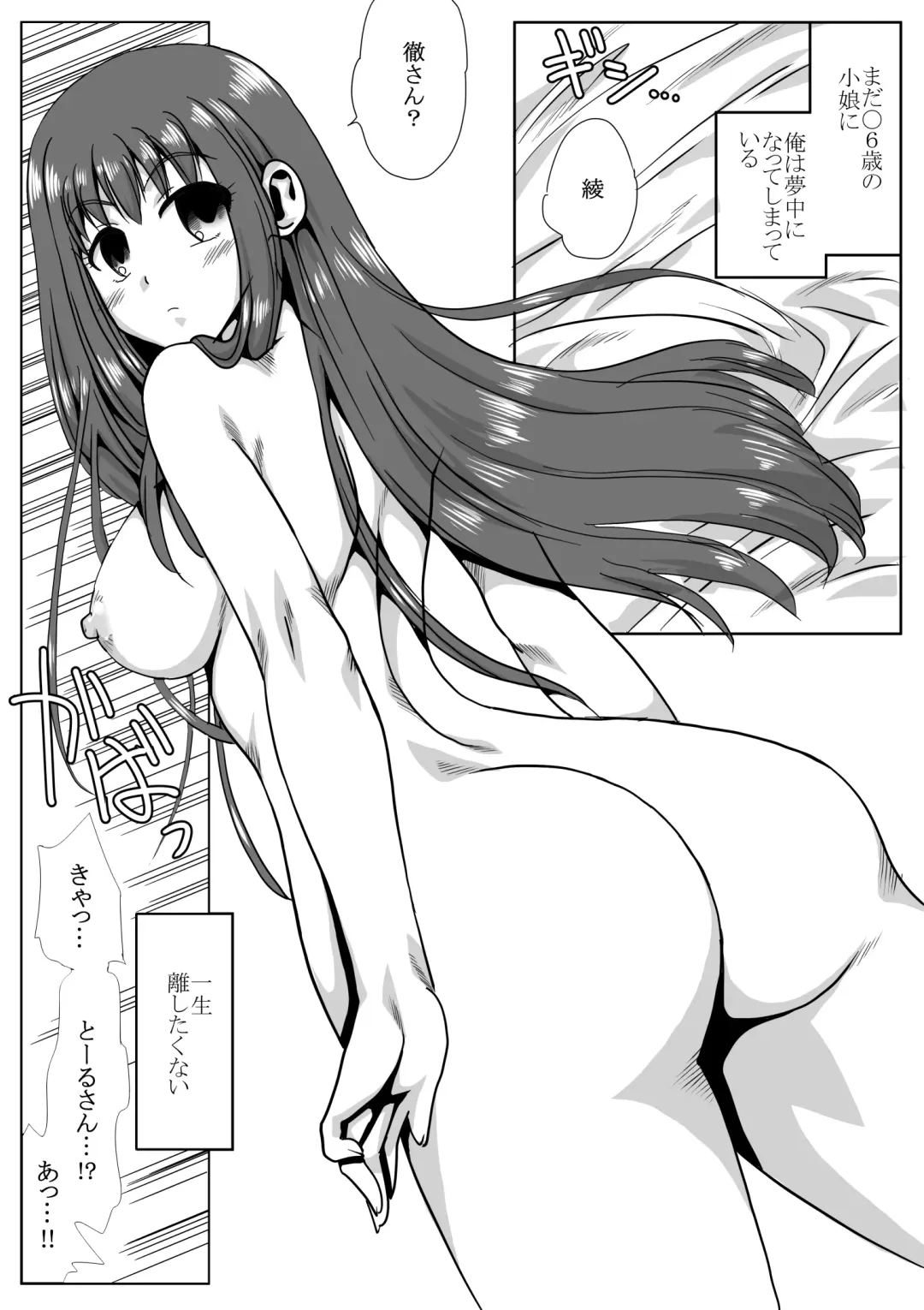 [Kyouno Aki] Ie no Mae de Onnanoko o Hirou Fhentai - Page 41