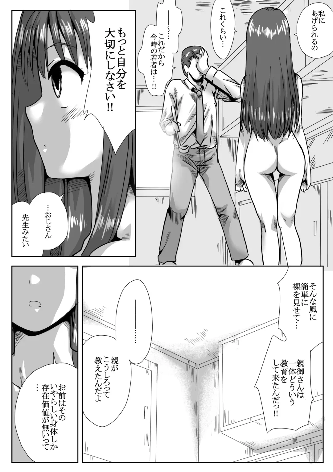 [Kyouno Aki] Ie no Mae de Onnanoko o Hirou Fhentai - Page 6
