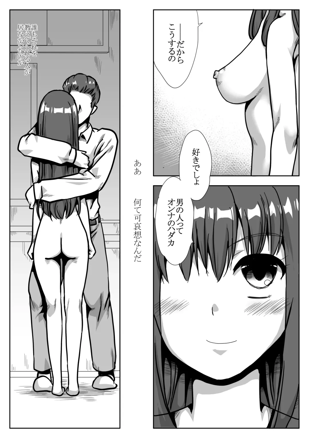 [Kyouno Aki] Ie no Mae de Onnanoko o Hirou Fhentai - Page 7