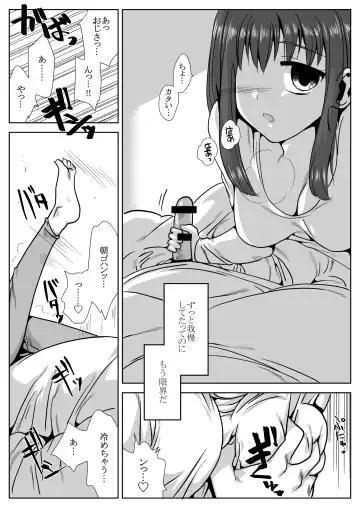 [Kyouno Aki] Ie no Mae de Onnanoko o Hirou Fhentai - Page 13