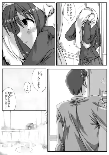 [Kyouno Aki] Ie no Mae de Onnanoko o Hirou Fhentai - Page 3