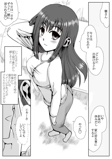 [Kyouno Aki] Ie no Mae de Onnanoko o Hirou Fhentai - Page 30
