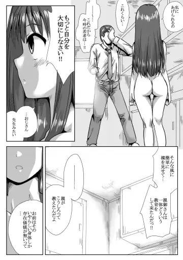 [Kyouno Aki] Ie no Mae de Onnanoko o Hirou Fhentai - Page 6
