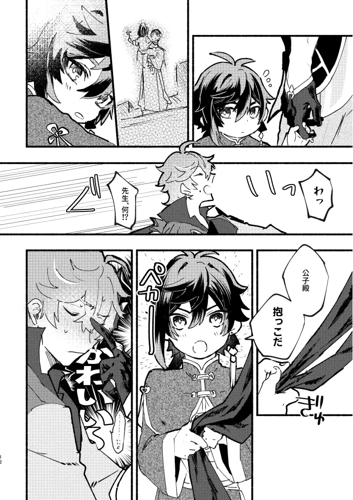 [Yazaka Sane] Yowai Rokusen Chigogaeri Fhentai - Page 11