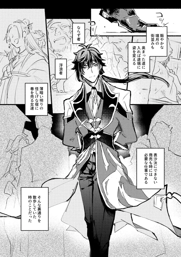 [Yazaka Sane] Yowai Rokusen Chigogaeri Fhentai - Page 14