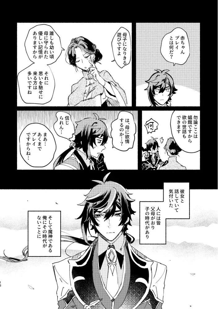 [Yazaka Sane] Yowai Rokusen Chigogaeri Fhentai - Page 17