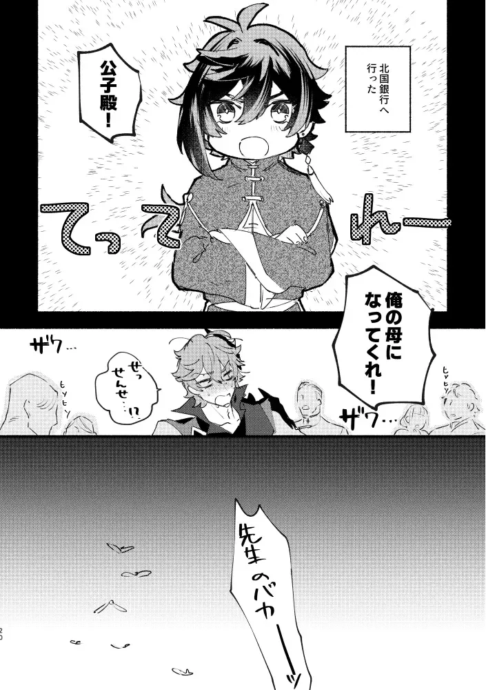 [Yazaka Sane] Yowai Rokusen Chigogaeri Fhentai - Page 19