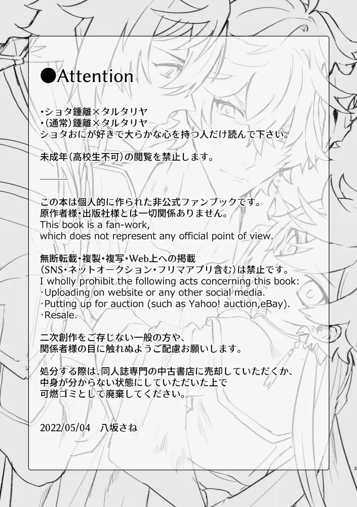 [Yazaka Sane] Yowai Rokusen Chigogaeri Fhentai - Page 2