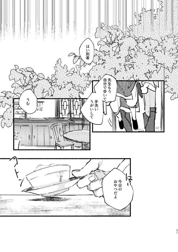 [Yazaka Sane] Yowai Rokusen Chigogaeri Fhentai - Page 20