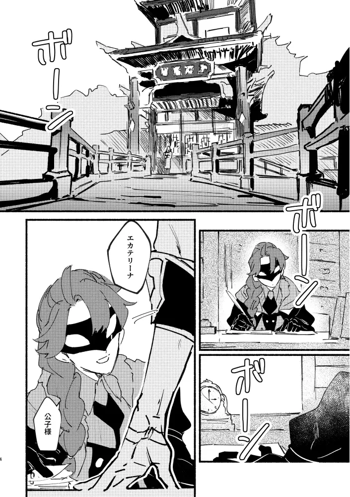 [Yazaka Sane] Yowai Rokusen Chigogaeri Fhentai - Page 3