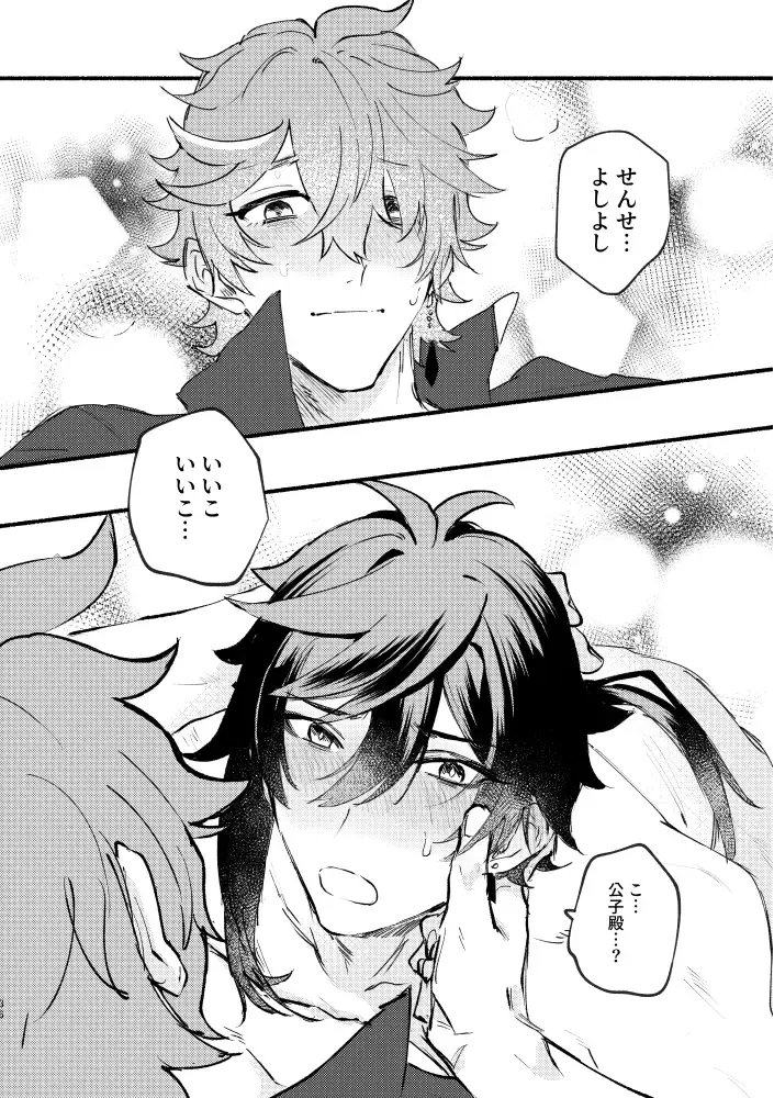 [Yazaka Sane] Yowai Rokusen Chigogaeri Fhentai - Page 35