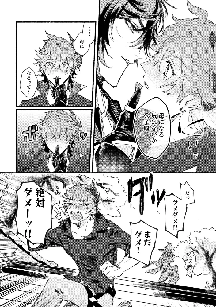 [Yazaka Sane] Yowai Rokusen Chigogaeri Fhentai - Page 45