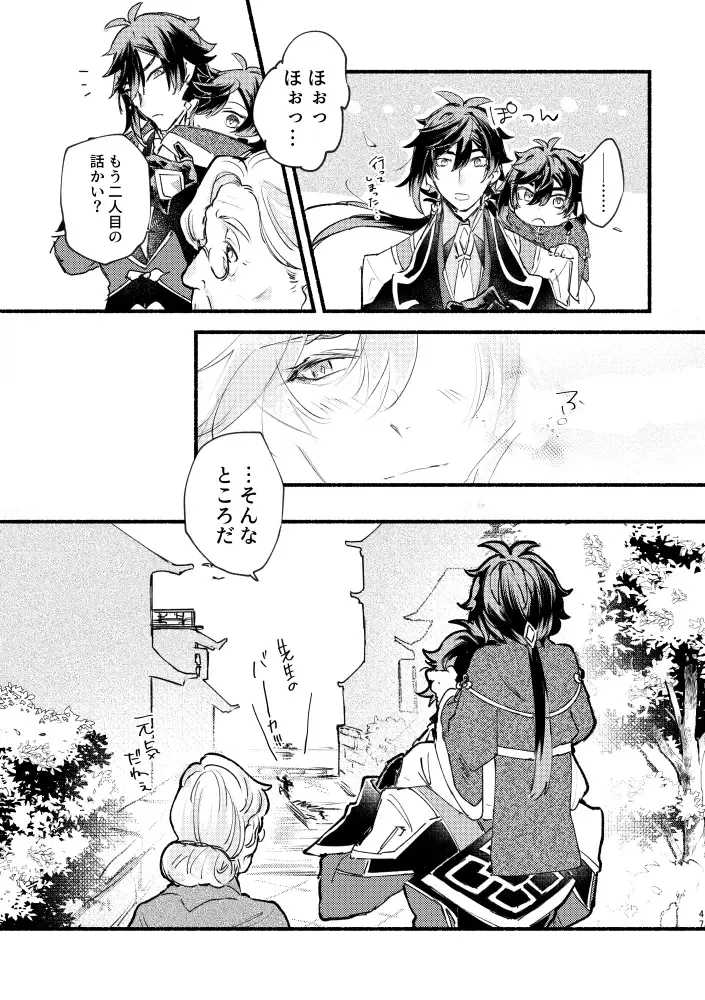 [Yazaka Sane] Yowai Rokusen Chigogaeri Fhentai - Page 46