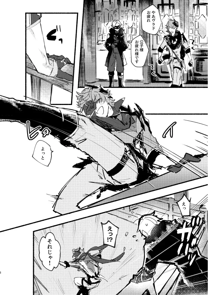 [Yazaka Sane] Yowai Rokusen Chigogaeri Fhentai - Page 5