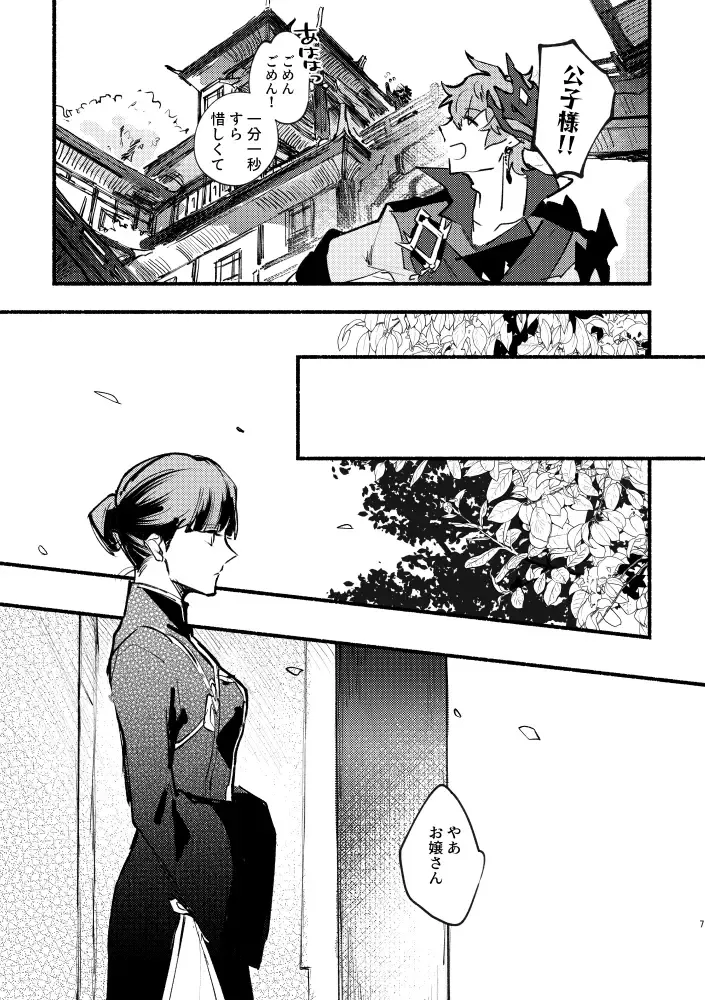 [Yazaka Sane] Yowai Rokusen Chigogaeri Fhentai - Page 6