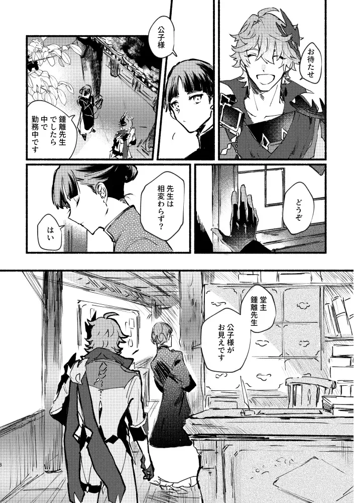 [Yazaka Sane] Yowai Rokusen Chigogaeri Fhentai - Page 7