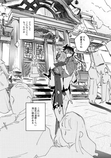 [Yazaka Sane] Yowai Rokusen Chigogaeri Fhentai - Page 12