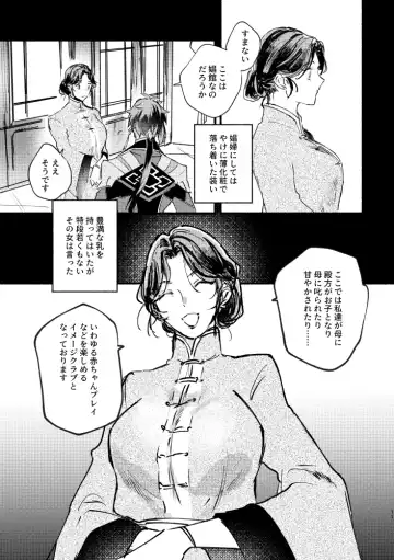 [Yazaka Sane] Yowai Rokusen Chigogaeri Fhentai - Page 16
