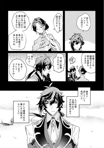 [Yazaka Sane] Yowai Rokusen Chigogaeri Fhentai - Page 17