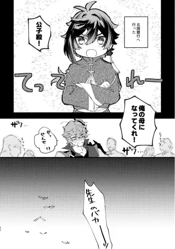 [Yazaka Sane] Yowai Rokusen Chigogaeri Fhentai - Page 19