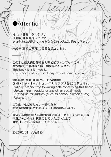 [Yazaka Sane] Yowai Rokusen Chigogaeri Fhentai - Page 2