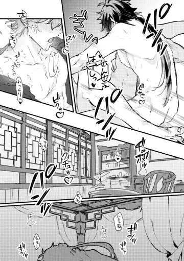 [Yazaka Sane] Yowai Rokusen Chigogaeri Fhentai - Page 32