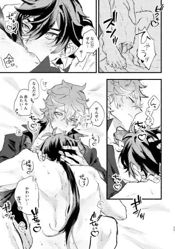 [Yazaka Sane] Yowai Rokusen Chigogaeri Fhentai - Page 34