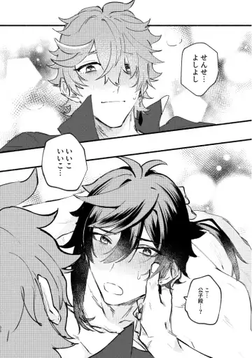 [Yazaka Sane] Yowai Rokusen Chigogaeri Fhentai - Page 35