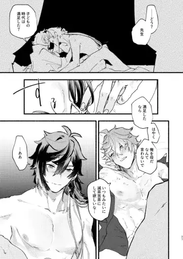 [Yazaka Sane] Yowai Rokusen Chigogaeri Fhentai - Page 36