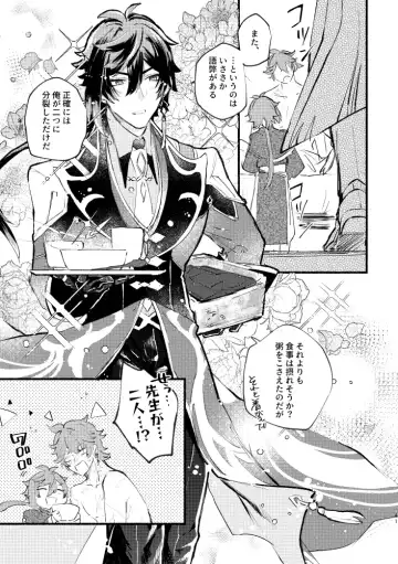 [Yazaka Sane] Yowai Rokusen Chigogaeri Fhentai - Page 40