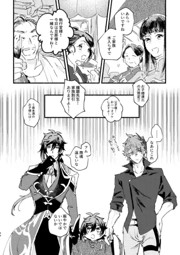 [Yazaka Sane] Yowai Rokusen Chigogaeri Fhentai - Page 43