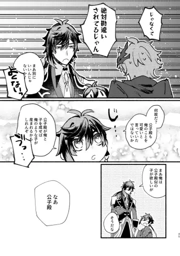 [Yazaka Sane] Yowai Rokusen Chigogaeri Fhentai - Page 44