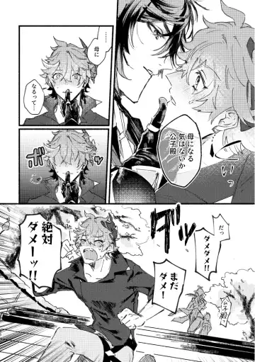 [Yazaka Sane] Yowai Rokusen Chigogaeri Fhentai - Page 45