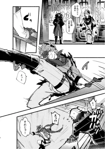 [Yazaka Sane] Yowai Rokusen Chigogaeri Fhentai - Page 5