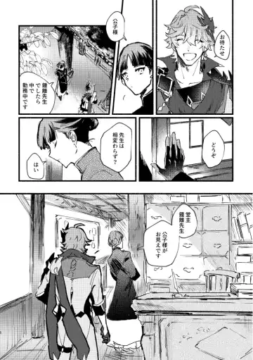 [Yazaka Sane] Yowai Rokusen Chigogaeri Fhentai - Page 7